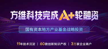 方維科技實(shí)力吸金，金融信息咨詢服務(wù)項(xiàng)目于6.18科創(chuàng)企業(yè)投融資對接會(huì)成功簽約